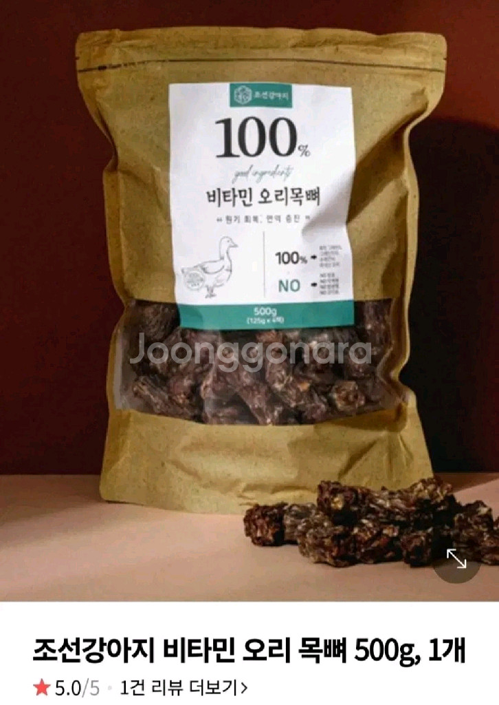 강아지 간식 사진일괄돼지귀.오리목뼈.져키.황태--3
