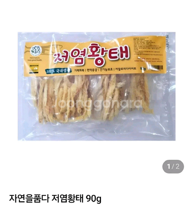 강아지 간식 사진일괄돼지귀.오리목뼈.져키.황태--2