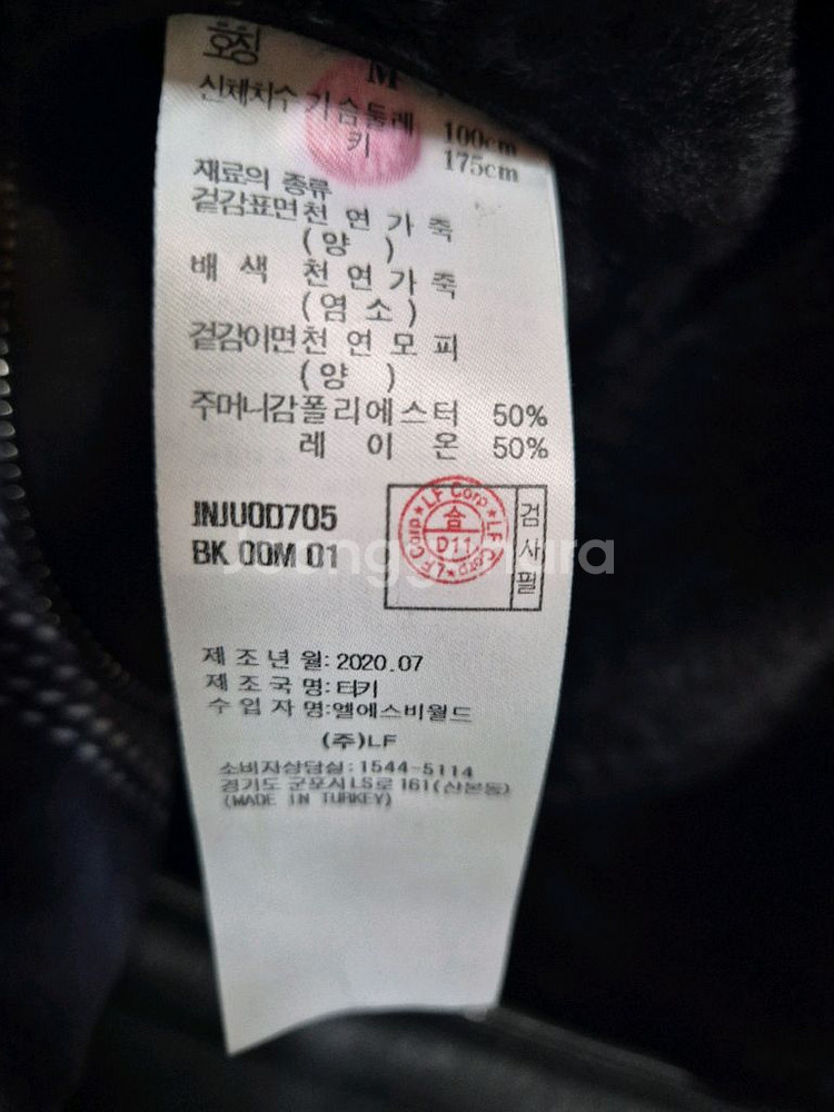 질스튜어트 양가죽 무스탕 팝니다--5