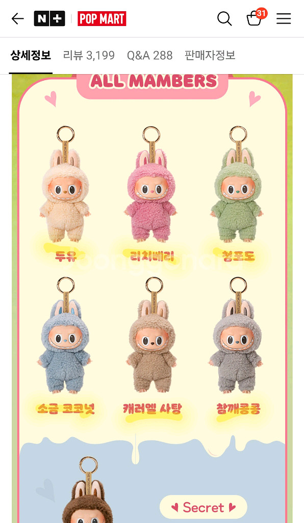 라부부 마카롱 6개풀박스 미개봉--0