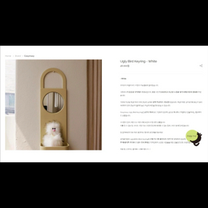 코지모지 어글리버드 키링 인형
