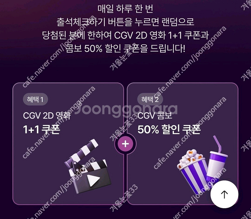 신세계cgv1+1쿠폰,콤보50%쿠폰--0