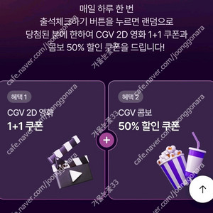 신세계cgv1+1쿠폰,콤보50%쿠폰