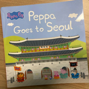페파피그 서울에 가다(peppa goes to seou