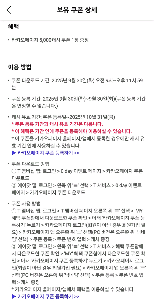 카카오페이지 5,000캐시 쿠폰 2장--1