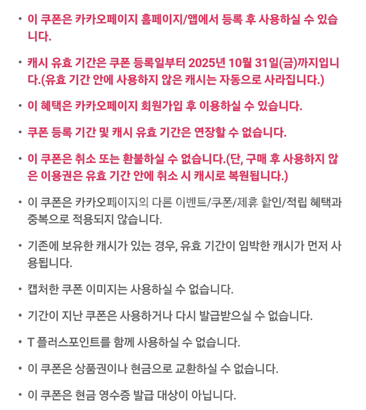 카카오페이지 5,000캐시 쿠폰 2장--2