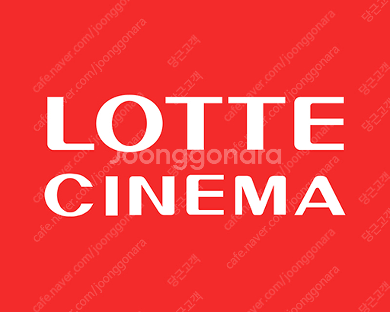 [7,300원] 롯데시네마 1인 판매--0