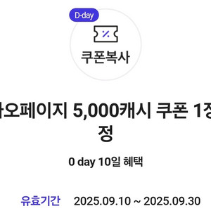 카카오페이지 5000 1장 3300원 팝니다