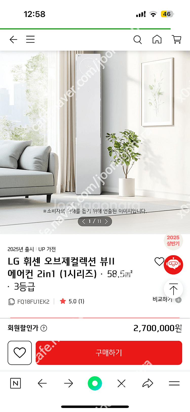 25년 출시 엘지 휘센 뷰2 2in1 에어컨--0