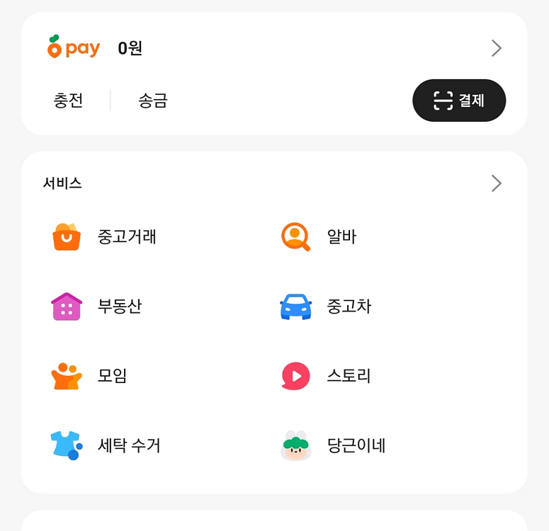 skt 데이터 2기가 2000--0