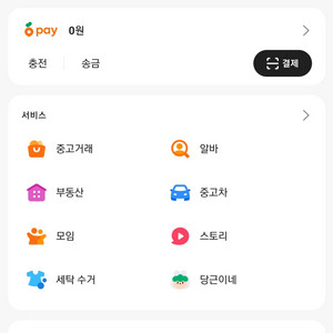 skt 데이터 2기가 2000
