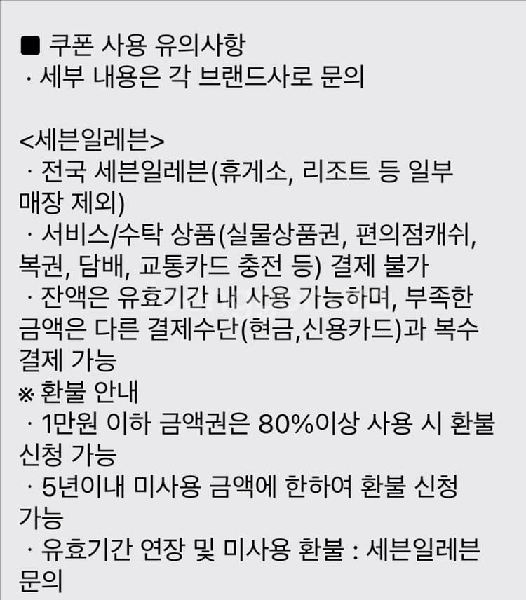 세븐일레븐 1만원--1