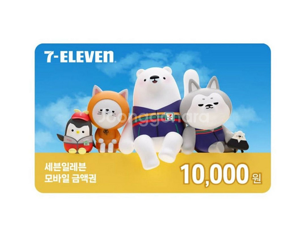 세븐일레븐 1만원--0