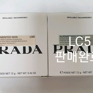 프라다쿠션 LN5