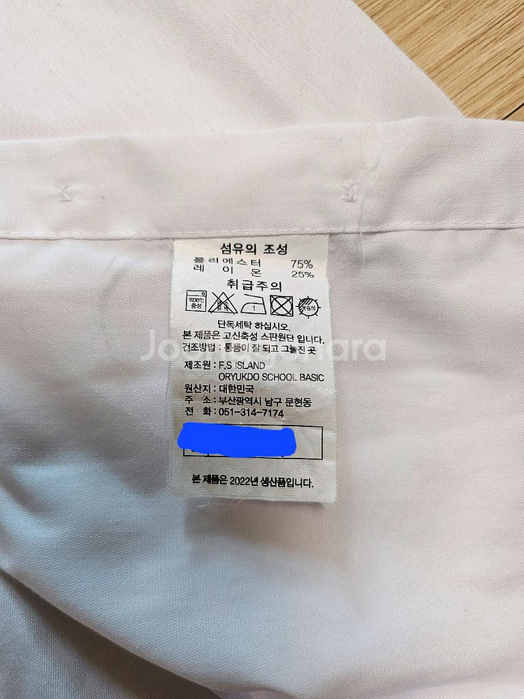 셔츠(안양 평촌고 교복)--2
