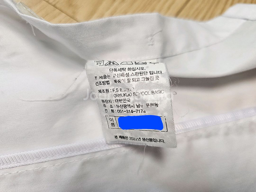 셔츠(안양 평촌고 교복)--5