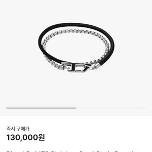 디젤 스테인리스 스틸 체인 브레이슬릿 실버 블랙