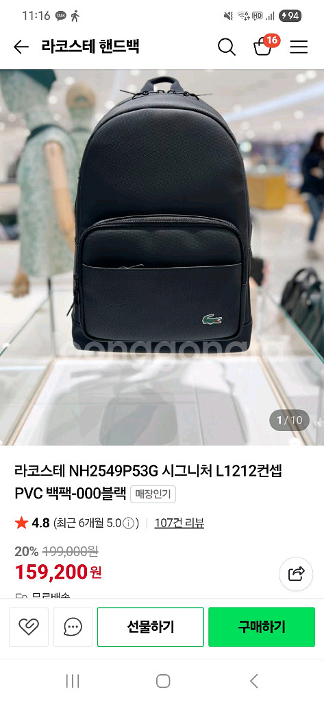 라코스테 블랙 백팩--4