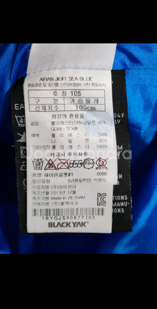 (105) 블랙야크 고어텍스 자켓 등산복 바람막이 점퍼--6