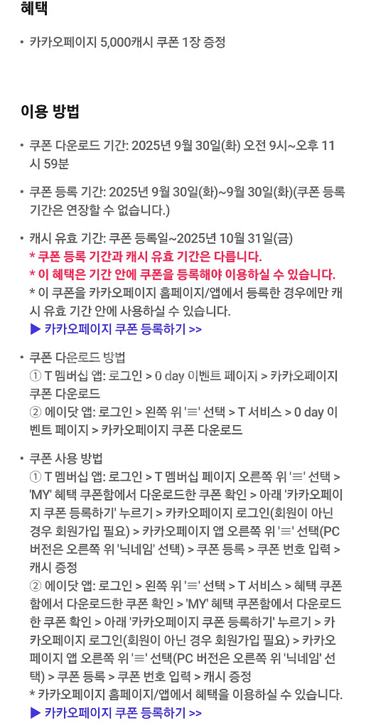 카카오페이지 5천원 쿠폰 판매합니다--0