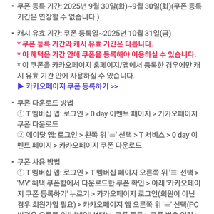카카오페이지 5천원 쿠폰 판매합니다