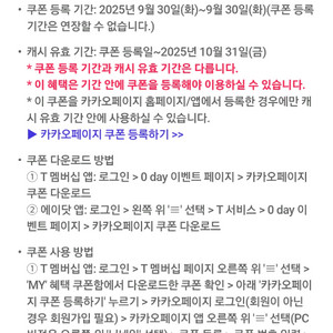 카카오페이지 5천원 쿠폰 판매합니다