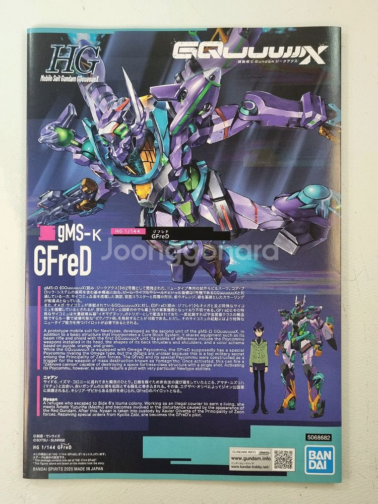 hg 건담 지프레드 가조립 gfred--4