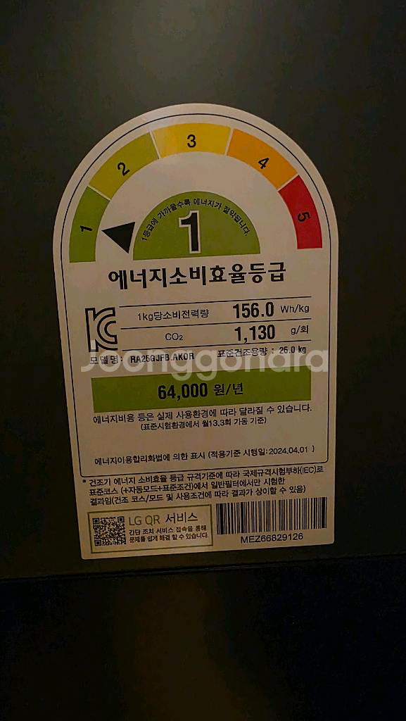 LG 트롬 워시타워 4개월 사용 (세탁 25kg/건조--2