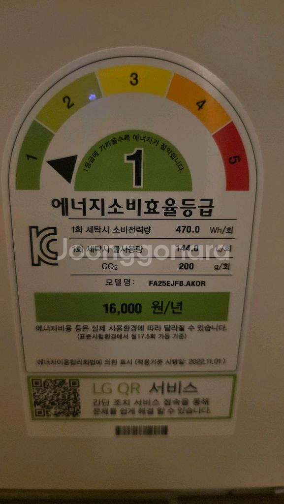 LG 트롬 워시타워 4개월 사용 (세탁 25kg/건조--3