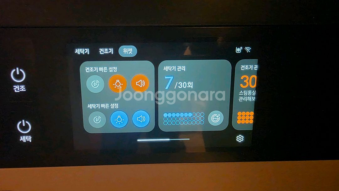 LG 트롬 워시타워 4개월 사용 (세탁 25kg/건조--7