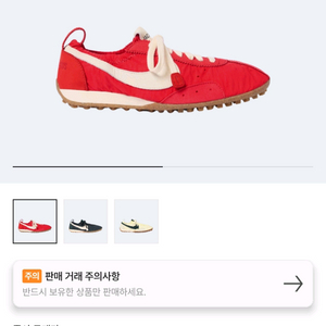 나이키 x 자크뮈스 문 슈 SP유니버시티 레드 캐시미어