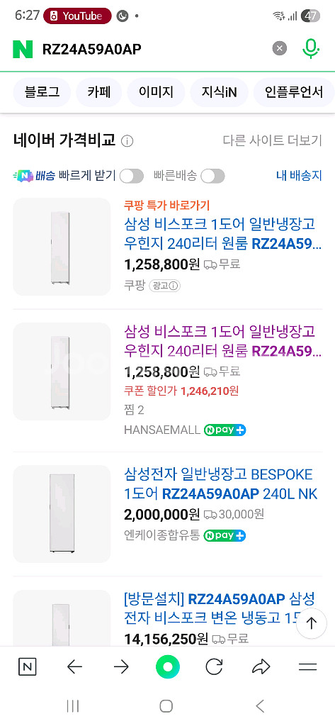 삼성 비스포크 키친핏 냉장, 냉동고 2개 일괄--0