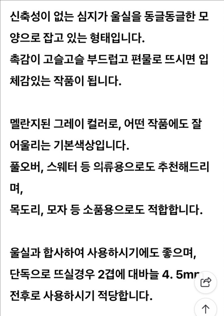 니트컨테이너 링구사--2