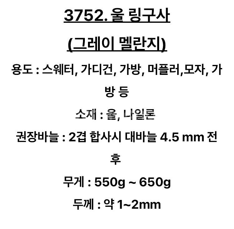 니트컨테이너 링구사--1