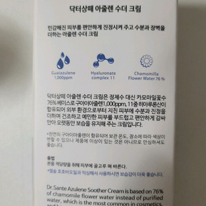 아줄렌 수더크림