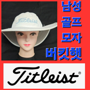 남성 타이틀이스트 봄 여름 가을 골프 모자 버킷햇