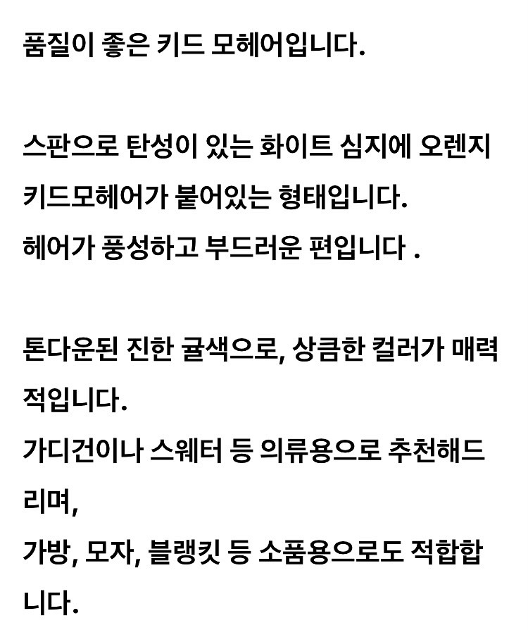 니트컨테이너 키드모헤어--2