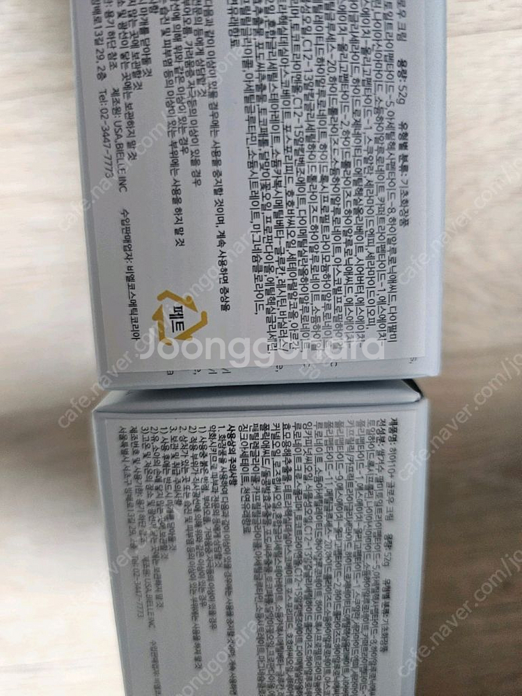위드니노 르뮤 히아10 글로우크림--0