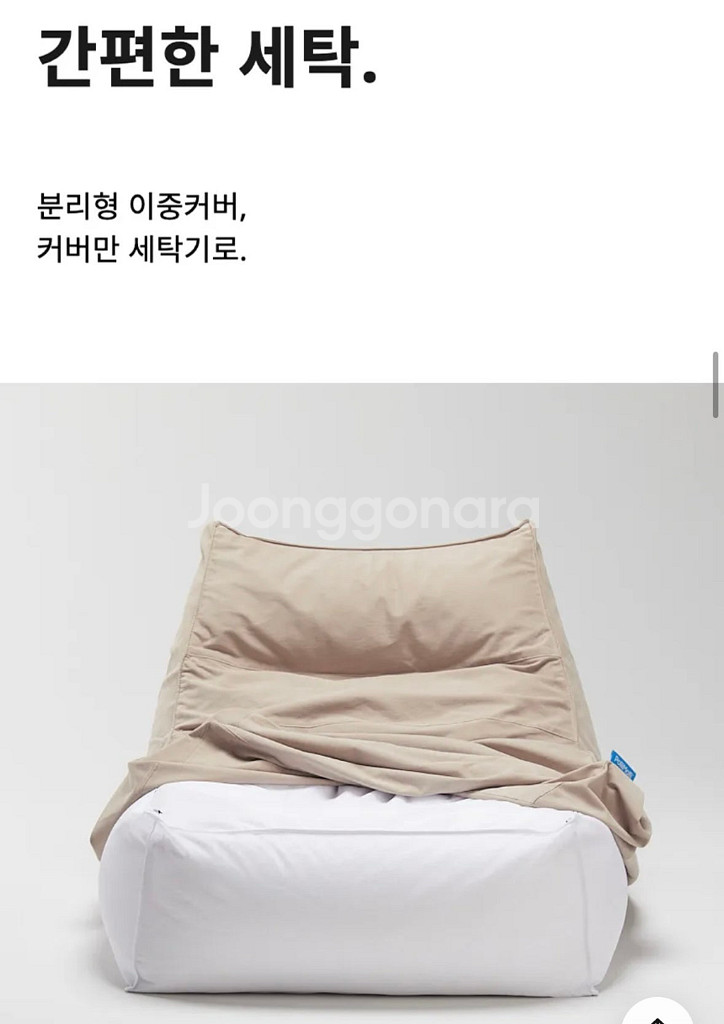 상태최상) 폴리몰리 빈백 607c 소파 2개 + 풋스툴--2