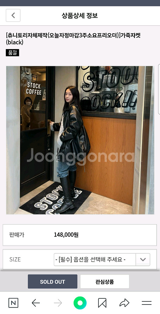 츄니토리 가죽 자켓--0