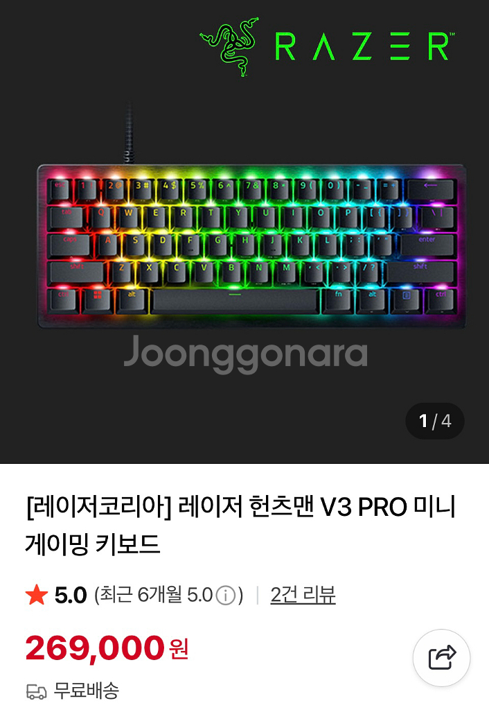 레이저 헌츠맨 V3 프로 미니 블랙 US 래피드트리거--4