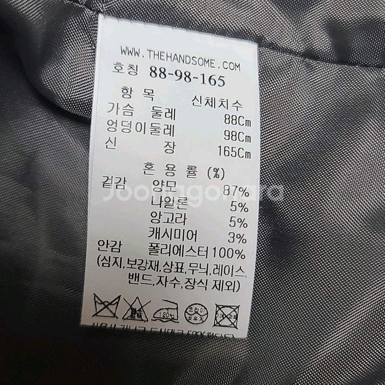 한섬 sjsj 램스 울 블렌드 핸드메이드 자켓--9
