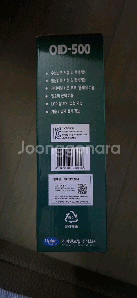 오필 OID-500 디지털 전화기 (미개봉 새제품)--1