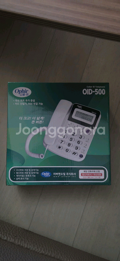 오필 OID-500 디지털 전화기 (미개봉 새제품)--0
