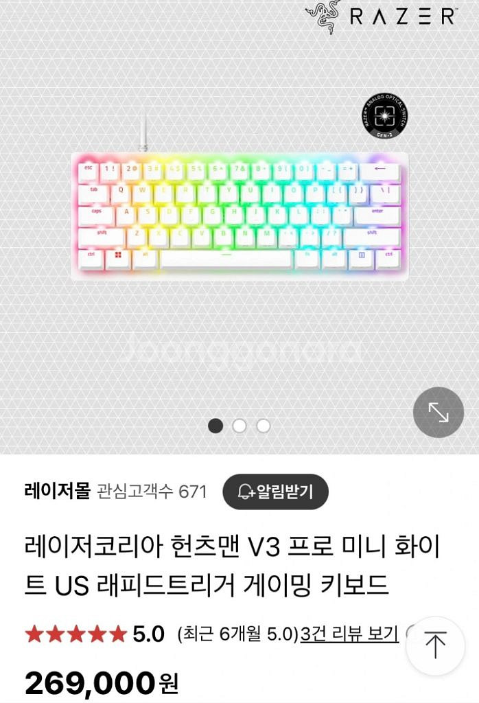 레이저 헌츠맨 V3 프로 미니 화이트 US 래피드트리거--4