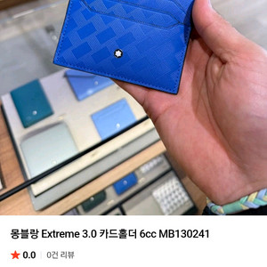 몽블랑 익스트림 3.0 카드홀더[정품]