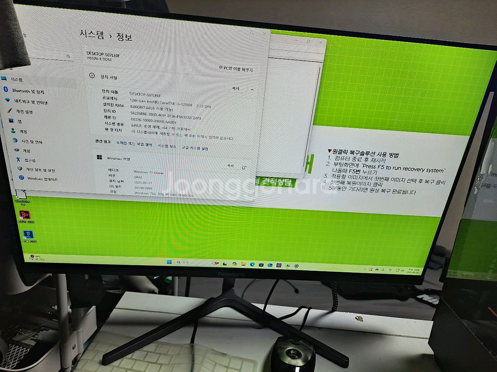 컴퓨터 모니터 i3-12100F RAM16 SSD 25--6