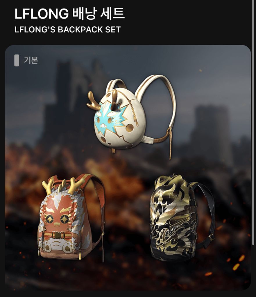 배그 스킨 라펑롱세트 판매합니다(스팀) | 중고나라 - 안심되는 중고거래