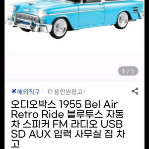 블루투스 스피커