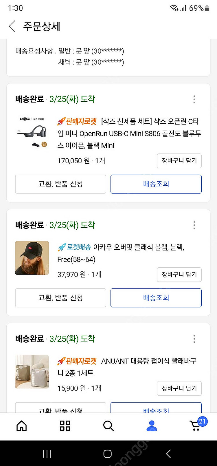 샥즈 s806 골전도 이어폰--3